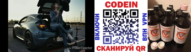 Купить закладки  Микунь  Codein Purple Drank 
