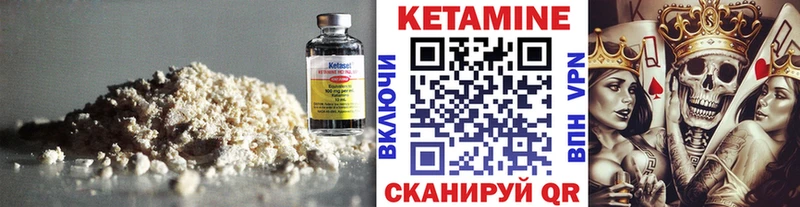 Купить где Микунь Кетамин VHQ