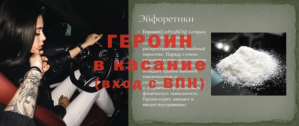 мяу мяу кристалл Белокуриха