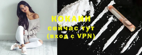 мяу мяу кристалл Белокуриха