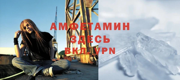 мяу мяу кристалл Белокуриха