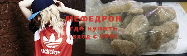 мяу мяу кристалл Белокуриха