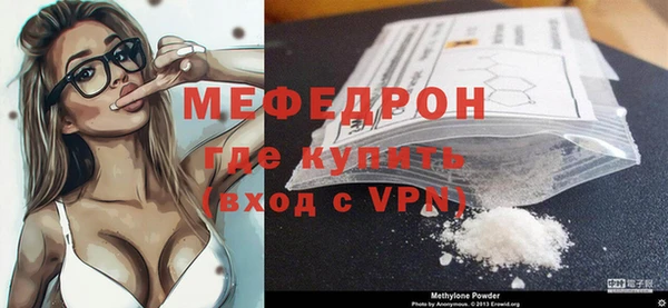 мяу мяу кристалл Белокуриха