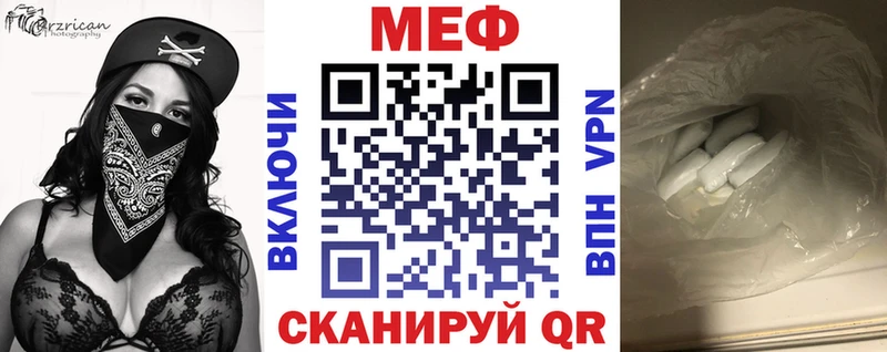 МЕФ мяу мяу  Купить  Микунь 