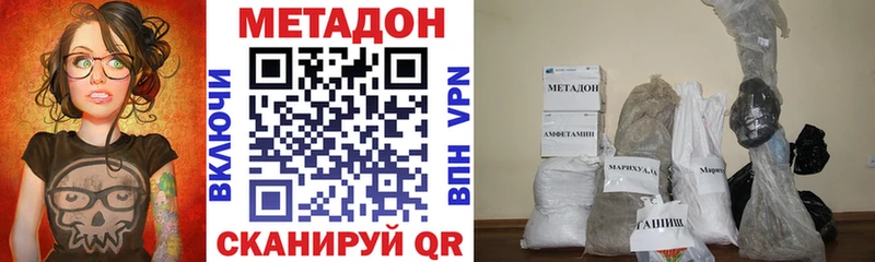 МЕТАДОН кристалл  Купить где  Микунь 